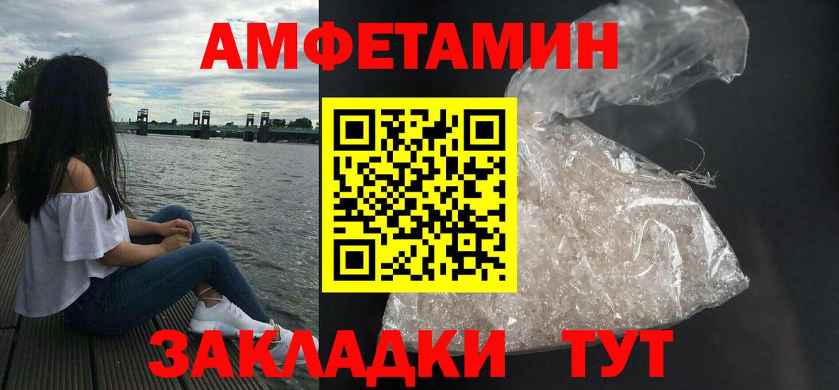АМФ  Амфетамин 97%  Вход с VPN  Коммунар 
