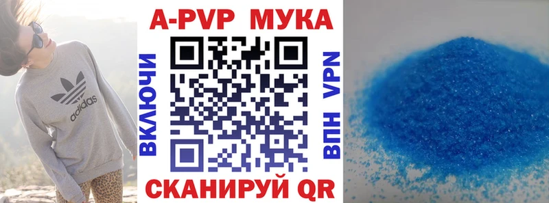 Alfa_PVP мука  Коммунар 