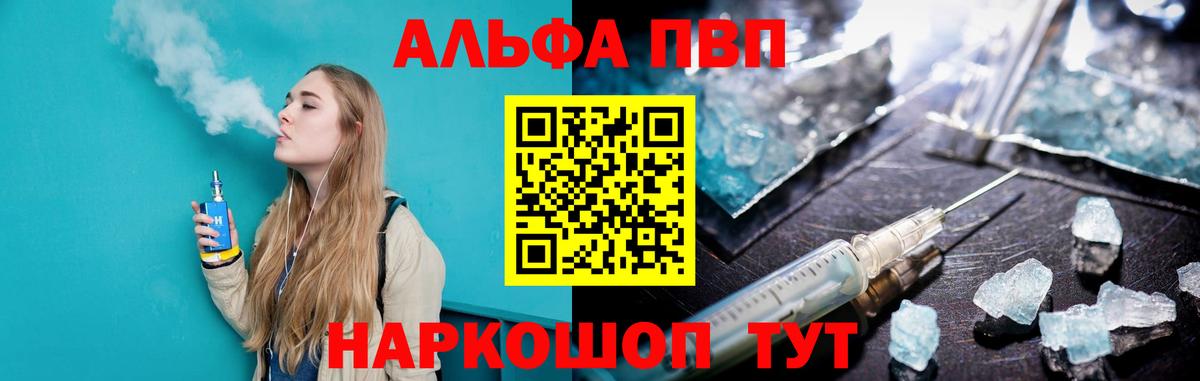 Альфа ПВП СК  Alpha PVP мука  Alfa_PVP СК КРИС  Вход с VPN  Коммунар 