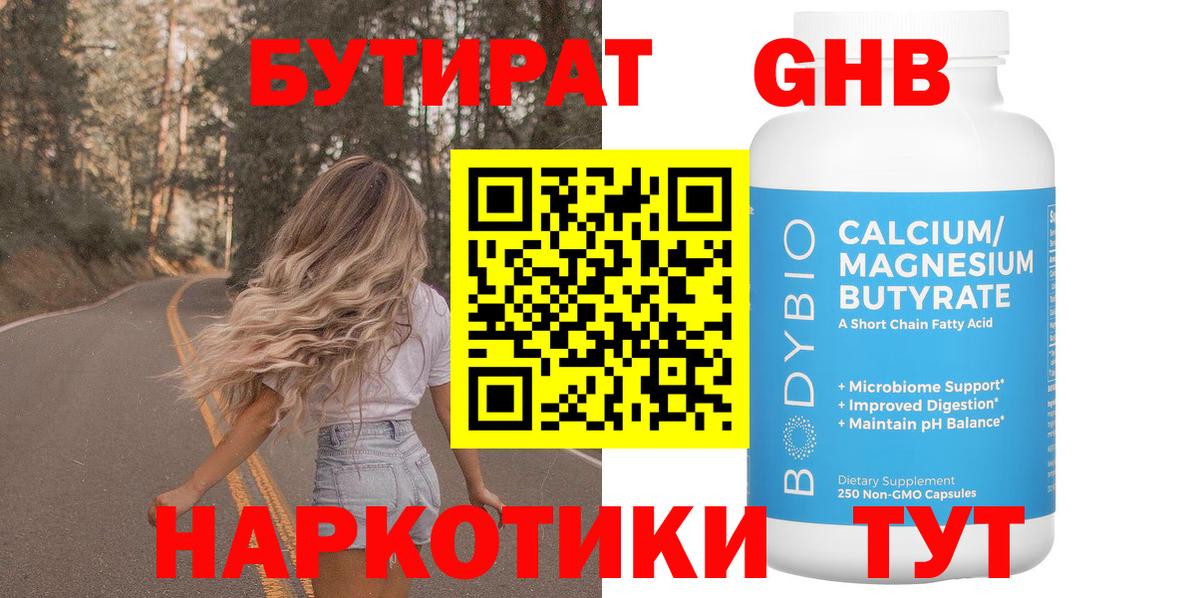 Бутират оксана Коммунар