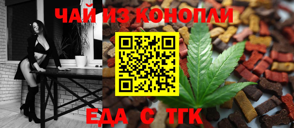 Коммунар  Печенье с ТГК марихуана  Вход с VPN 