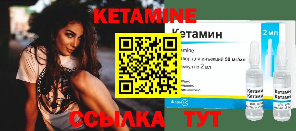 Коммунар  КЕТАМИН VHQ  Вход с VPN 
