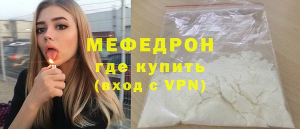 мефедрон мука Бронницы