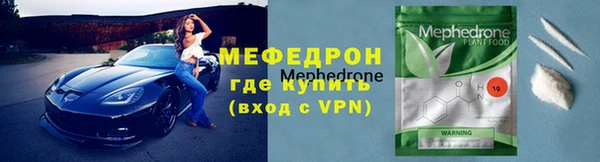 мефедрон мука Бронницы