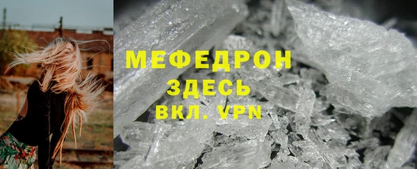 мефедрон мука Бронницы