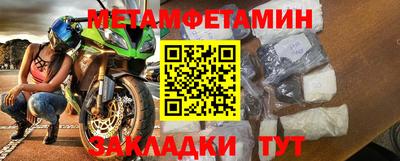 мет Краснодар