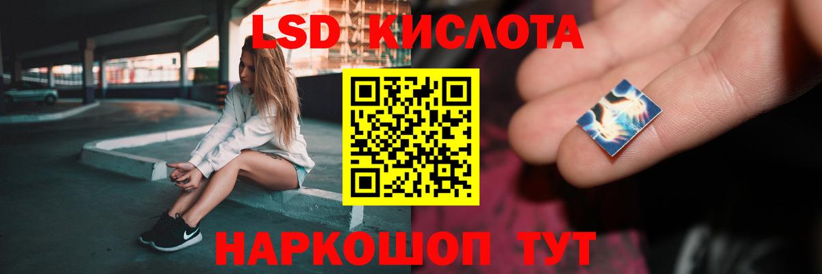 ЛСД экстази кислота Коммунар