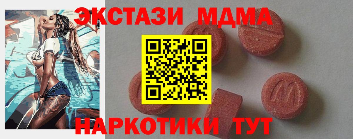 Коммунар  MDMA Molly  МДМА  Вход с VPN  МДМА молли 