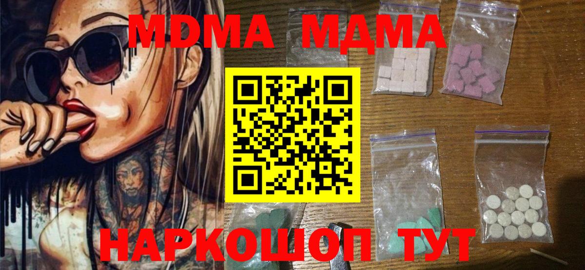MDMA crystal Коммунар