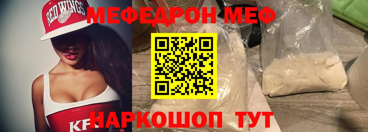 Коммунар  МЕФ кристаллы  МЕФ  Вход с VPN  Меф 