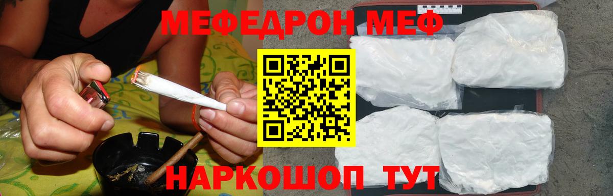 Меф мяу мяу  Коммунар