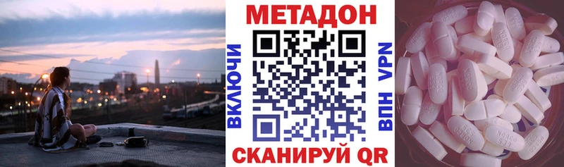 Метадон белоснежный  Коммунар 