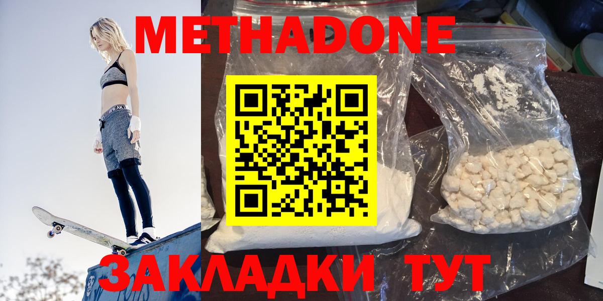 МЕТАДОН VHQ  Вход с VPN  Коммунар 