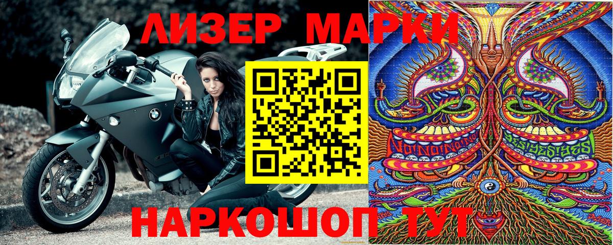 Марки NBOMe 1500мкг  Вход с VPN  Коммунар 